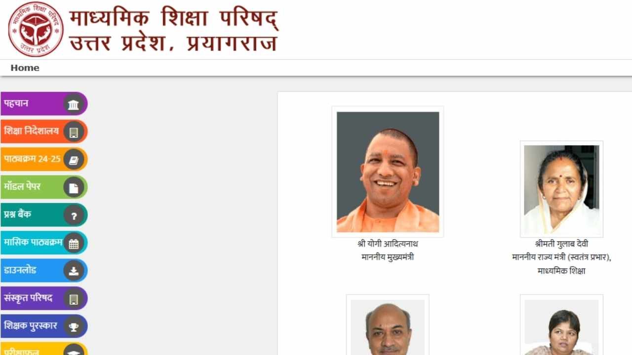 UP Board 2025