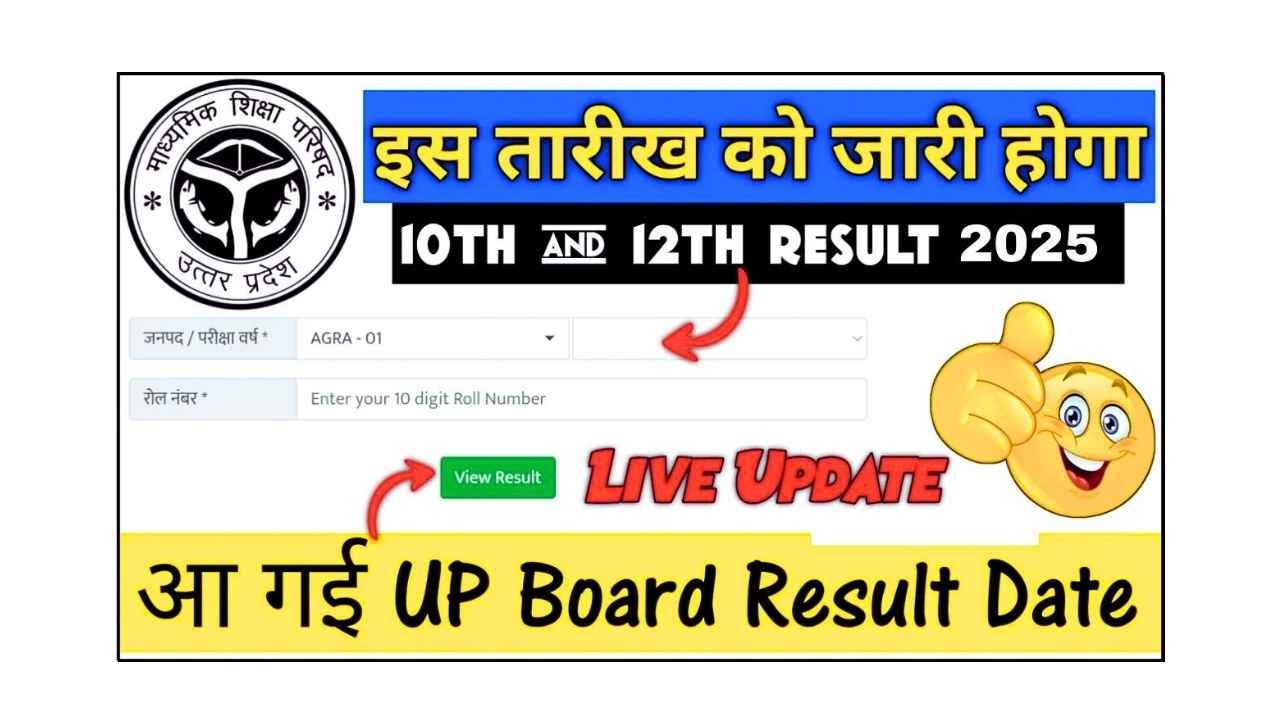 UP Board News