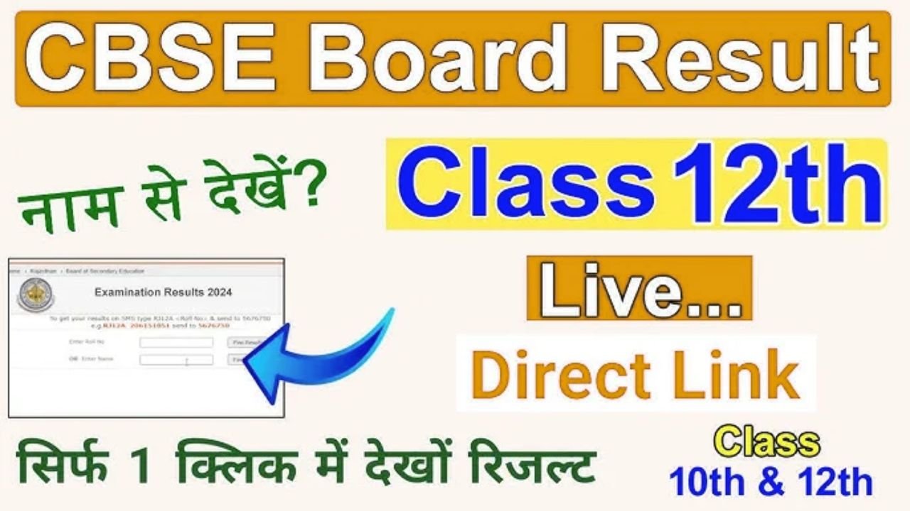 CBSE Board Result Out